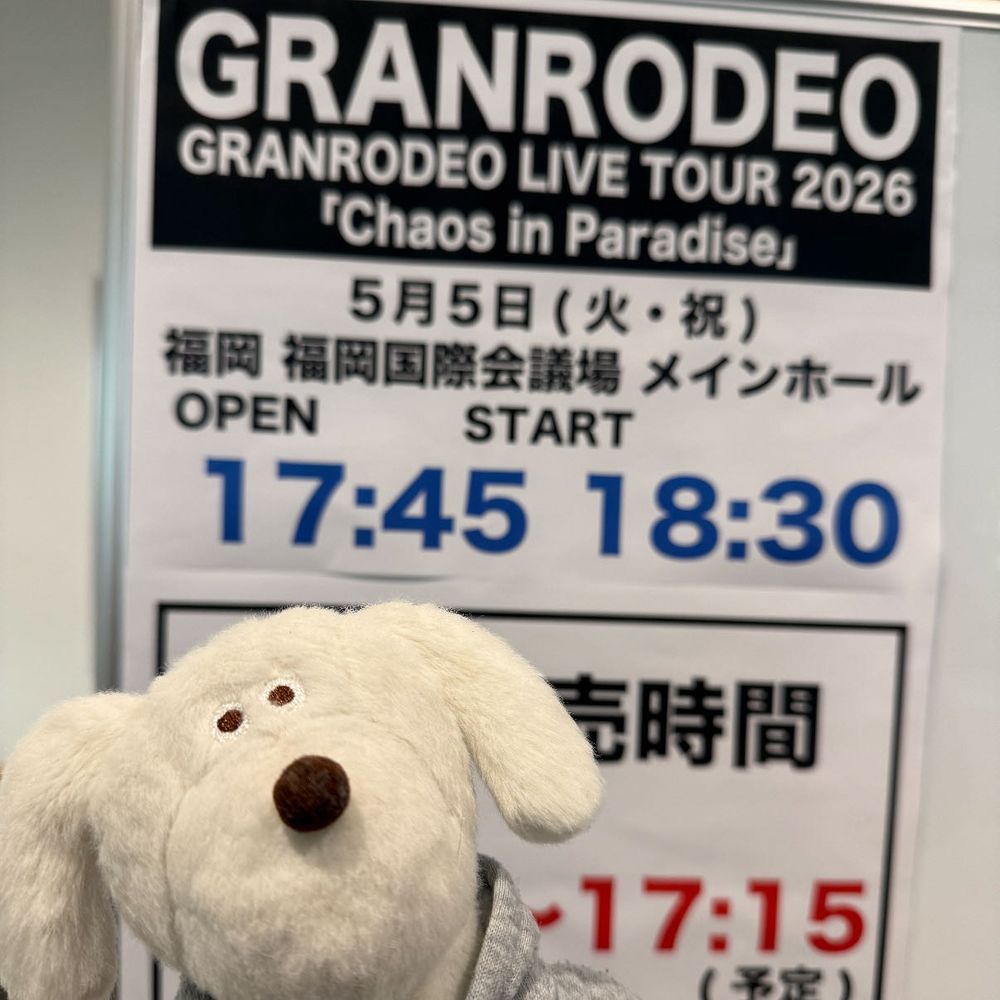 ライブに行ってきたよ✌️
楽しかったー‼️
一日しかないの寂しいな…🐶‪💭ぼんっ