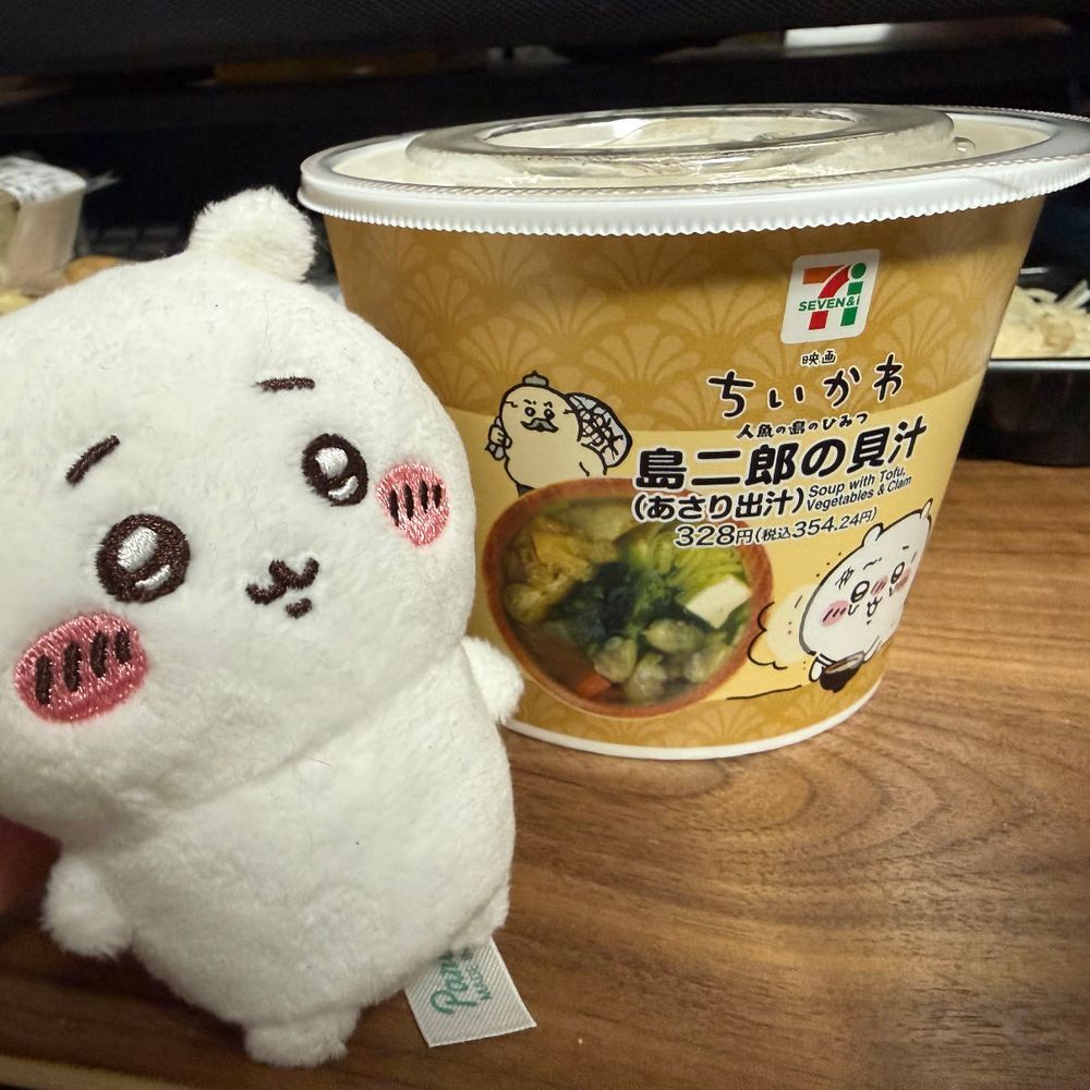 週末にやっと映画観に行った！
当然劇場には物販なんもなかったので、セブンでコラボのご飯を買って帰りました(笑)
今日は貝汁買った✌️🐚‎🤍
あと食べてないのケバブとカレーだけ🥳