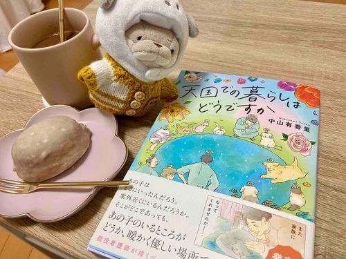 ごうきゅう の よかん 📖☕️