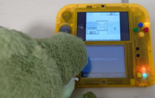 難しくて挫折したピカチュウ版、めかぶと一緒に再挑戦中…