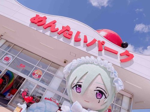 めんたいぱーくきたー！
