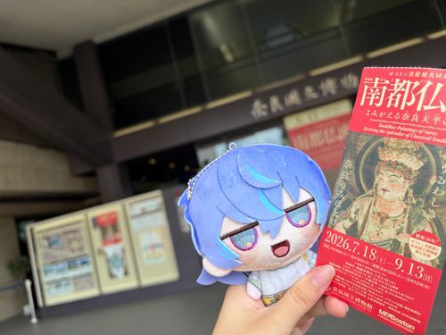 国宝と鑑定士