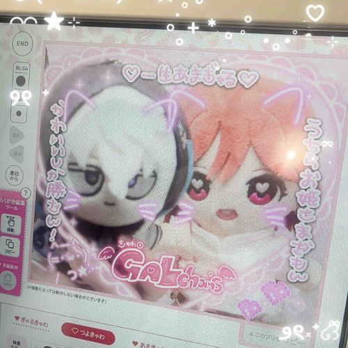 ぬいぷり
