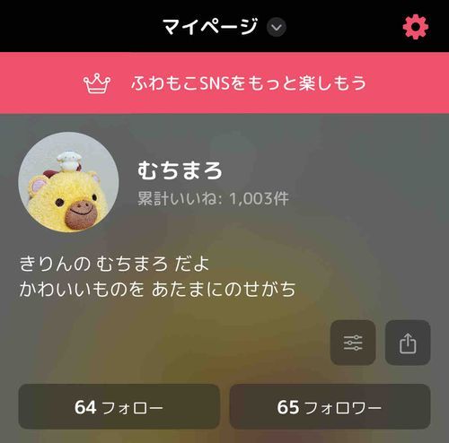 1000いいね
ありがとうね