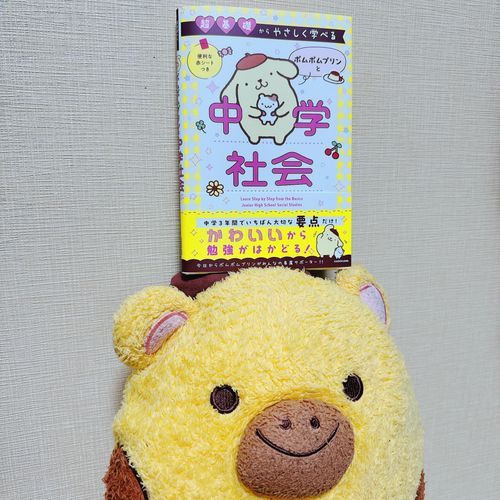 おべんきょう