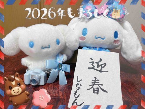 - ̗̀  🎍𝐇𝐚𝐩𝐩𝐲 𝐍𝐞𝐰 𝐘𝐞𝐚𝐫🎍  ̖́-

みんな　あけましておめでとう〜！
あのね　しんねんの　びっぐにゅーす！
ぼくに　あたらしい　おともだちが　できたんだよ。
みずいろの　おっきなりぼんが　とってもすてき！
あとね　とっても　おしゅうじが　じょうず！

みんなの　とうこう　いつも　たのしみにしているよ。
ことしも　なかよく　してくれると　うれしいな。