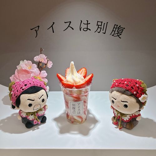 かわった おなまえの ソフトクリームやさんに つれていって もらったよ🍦🍓