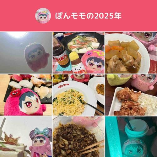 オトモモチのみんな、ことしもなかよくしてくれてありがとう❣たのしいいちねんだったにゃ❣❣