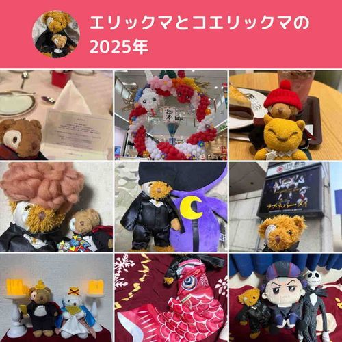 みんな、今年もありがとう！