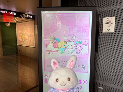 とうちゃく！