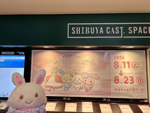 もうちょっとだけ　かいさいちゅうだよ