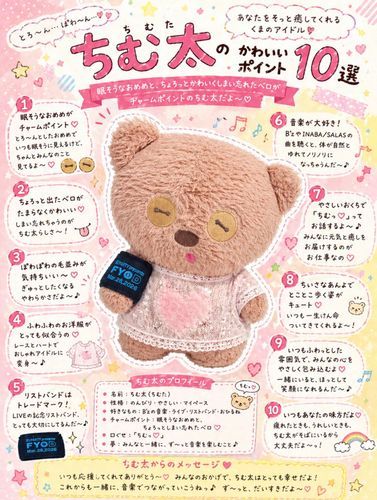 チャッピー(ChatGPT)に作ってもらた！
口ぐせ間違ってるけど、ま、いっか(*´艸`)笑