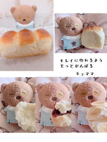 食パンをママが作ってくれたじょ🍞

バナナホイップとあんことホイップ 
これはギルティでしゅ！

次はサラダを挟んで健康的にサンドイッチにしゅるじょ
🥪💖