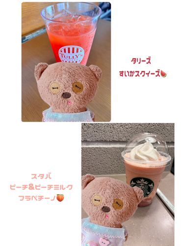 あちゅすぎて💦

飲み物ハシゴ(*´艸`)笑

タリーズのすいか🍉とスタバの桃🍑

うんめーじょ(*´༥`*)ｳﾏｳﾏ❤️🩷❤️🩷