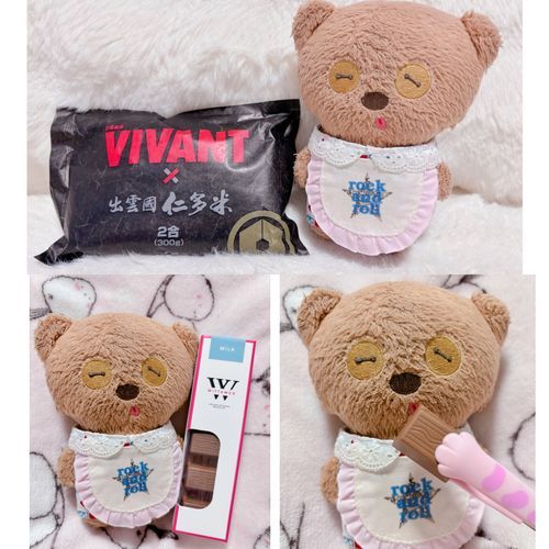VIVANTのお米もいただいたじょ！
VIVANT観る日に食べるんだあー！

あとこのミルクのチョコは ちむ独り占めすっかんな笑(*´艸`*)笑笑