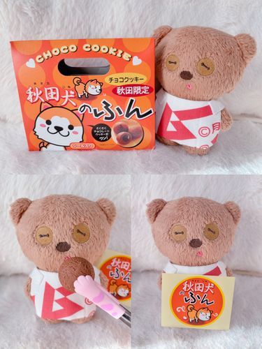 秋田犬 どれだけ 自分のばっちちーのお土産にするつもりなん！？可愛いのを売りにしなよ

かわいいんだからさ
ちむはおこ‪💢だかんな！

ま、おいちいけど💦
(パッケージは速攻外してね)