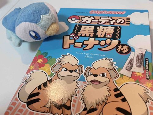 おともだちから　おみやげ　もらったよ