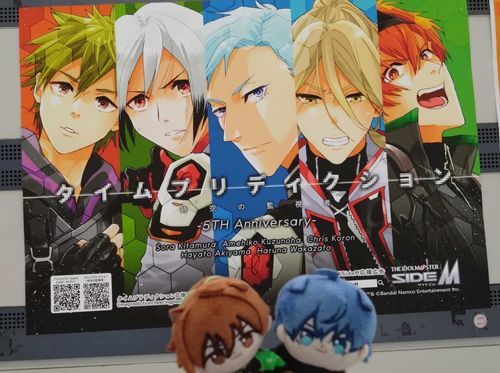 おうえんこうこくもうひとつあったよ！みんなかっこいいよね！