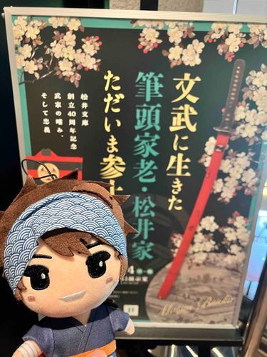 久しぶりの投稿じゃ！！
投稿するのないよ〜泣っていってたあるじじゃったが、まついごうにあいにいったときの写真をおもいだして、とうこうしたしだいじゃ！
またいきたいのう