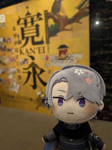 かんえいてんにいってきました。ほねばみさんがいました。こうきにはふたすじひさんもてんじされるようですね。