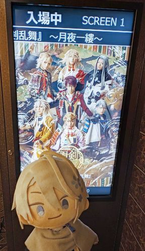 みゅーじかるほんまるの おれをみてきたよ。いまのつるぎにたのまれて なげせっぷんをしていたかな。おれもあるじにしてあげようか。