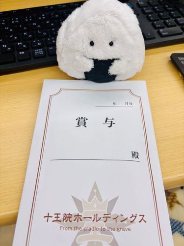 賞与ｫ？🍙