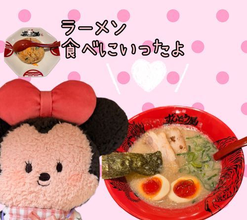 今日は夕食に久しぶりにラーメンを食べに行ったよ🤭🍜✨️
久しぶりのラーメンおいしくてまんぷく😌💕
みみとんこつラーメン好きになっちゃったよ🤭💕

皆は何味のラーメンがすきかなぁ？