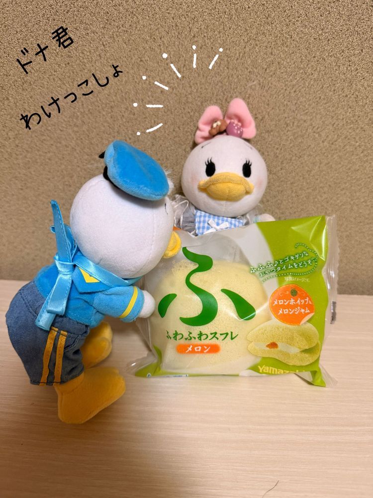 ふふふなすふれのメロン味をみつけて、お家の人即買いしてた🍈💕
カスタードとチョコは良く見るんだけどメロン味があったとは…🤭🤭🤭
ドナ君に強奪されそうになったけど、仲良くはんぶんこできたよ💕💕