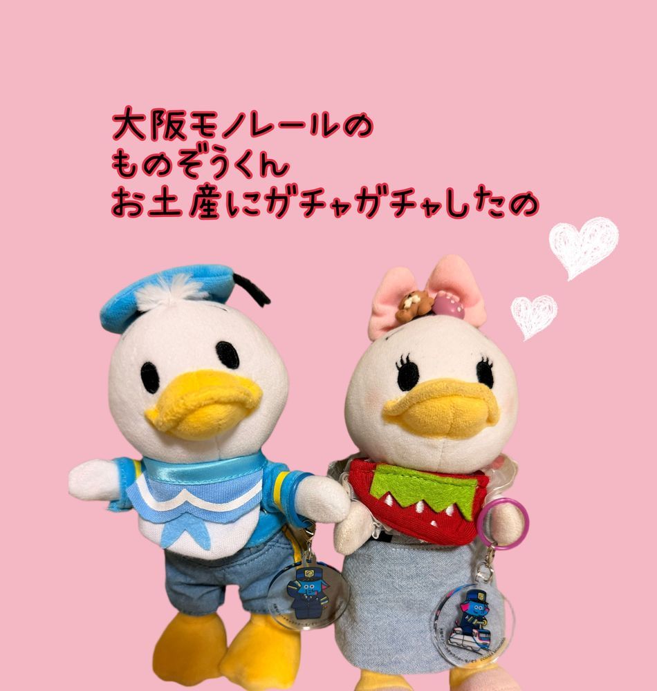 あのね、今日はお家の人と大阪にお出かけしてきたの😆💕
お家の人太陽の塔が見たくなったって朝早くから支度して行って来たよ😊
太陽の塔からの大好きなスヌーピータウン行ってお買い物♥️
すぬぴのマスコット買ってもらっちゃった😆これからきっぴぃちゃんと一緒に楽しく暮らそうね✨️ドナくんにはめじるしアクセサリーのガチャガチャでやったのをおみやげに☺︎︎︎︎✨️無事お家に帰ってこれたよ☺️
くもりさん、だけどかなり暑い日だったからディもヘトヘトだったよ✨️
でも楽しい一日だったよ♥️
