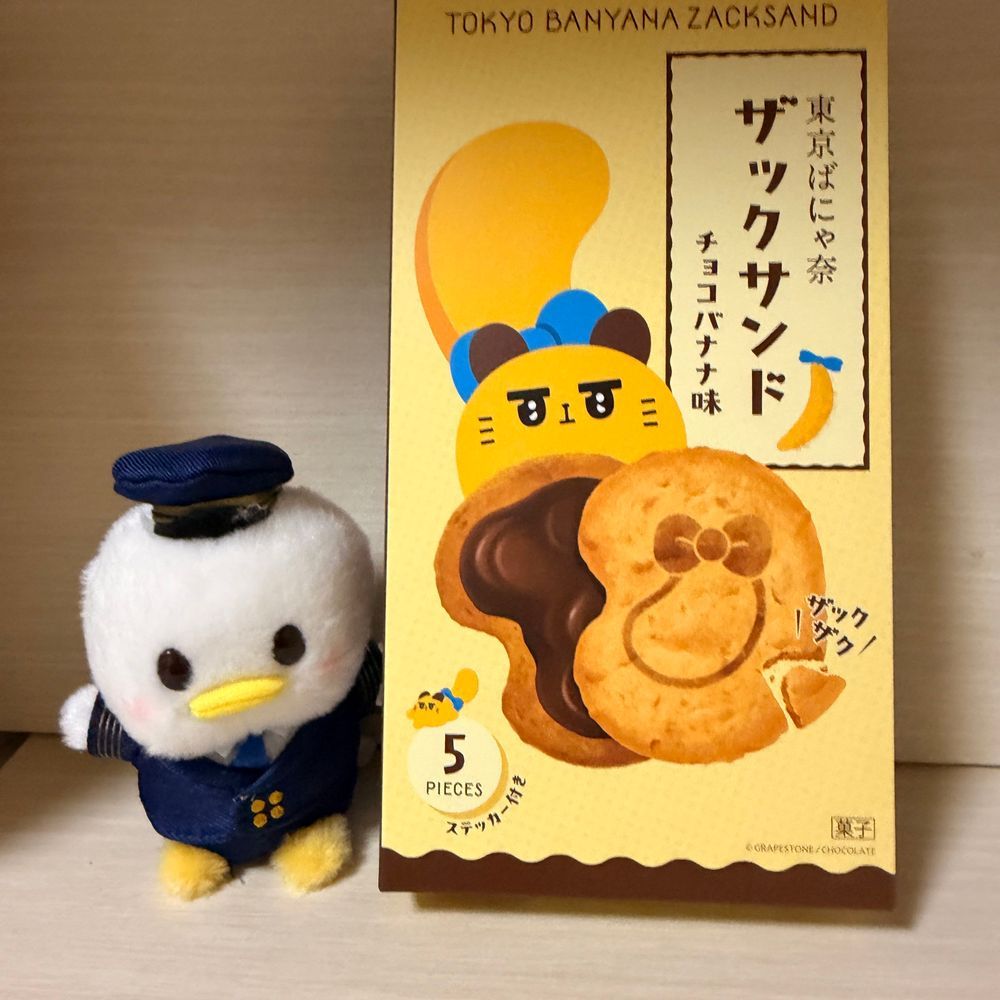 東京にはオシャレでおいしそうなお菓子がいっぱいあったでち🍭✨️
でも結局東京バナナ買って帰る相方☺️
可愛くて美味しかったでち😆💕