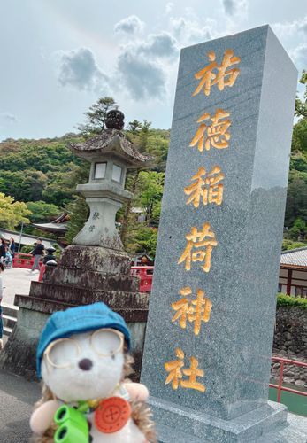 はい！祐徳稲荷神社(お稲荷さん)に行ってまいりました⛩️🦊

お稲荷さんのお社はやはり豪華ですねぇ〜
さすが、鎮西の日光と呼ばれるだけあります✨