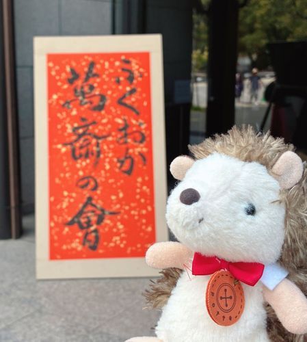 今年も行ってまいりましたよ！
はりねずみ狂言デー　夏の陣☀️
今回はご還暦の記念すべき回。
演目も記念的なもので貴重な体験をさせていただきました！！
