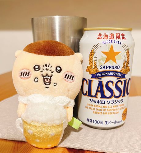 んっんっんっ、ハーーーーッ(サッポロクラシック)