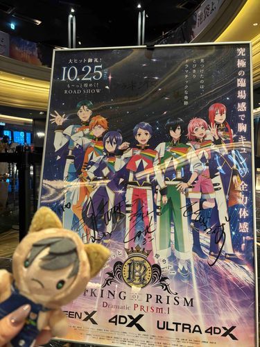 みんなのサインがあって煌めきに満ち溢れてたです