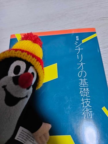 Přečtu si to a budu se učit.
(これをよんで べんきょうしようっと)