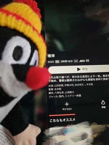 Je deštivý den. Jdu se podívat na film pro se odreagovat.
(あめのひです。きぶんてんかんに、ばくだんをみるよ)