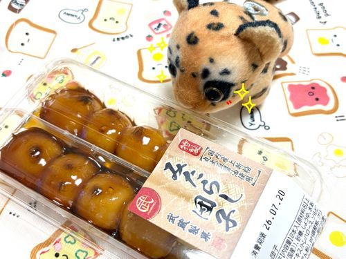 お団子…🍡♡