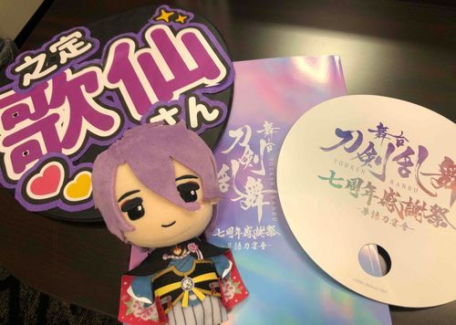 なつのおもいで

あるじが、あのほんまるのかせんに37にんめにされた