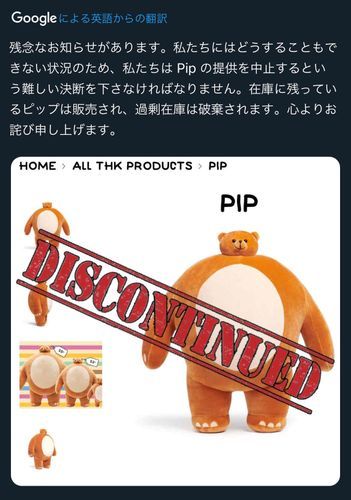 このニュースは私をとても悲しくさせました