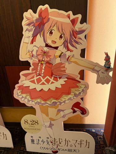 映画館では、主人公のまどかさんと一緒に写真を撮ってもらいました💖
キュウベエのお友達かな？って言われたんですが、キュウベエと同族に見られたのはショックなうさでした🐰💧