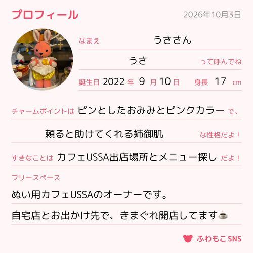 みんなのプロフを見てて楽しかったから、混ざってみました♡
そして自分の身長も初めて知りました🐰✨