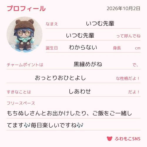 あらためまして、よろしくお願いします🎶