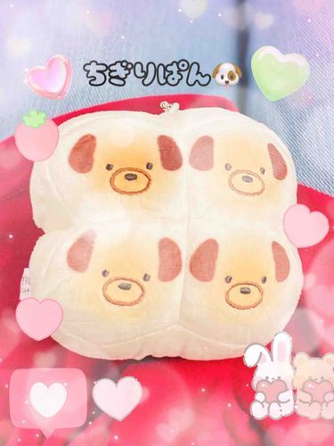 この度私はぬいぐるみ変えます！ちぎりぱんになります🌫