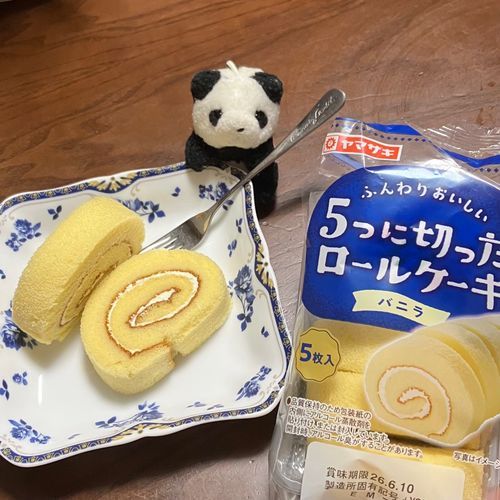 きょうは　ろーるけーきのひ　なんだって！
すーぱーで　おかいどくだった　ろーるけーき　おやつに　たべたよ〜💕
