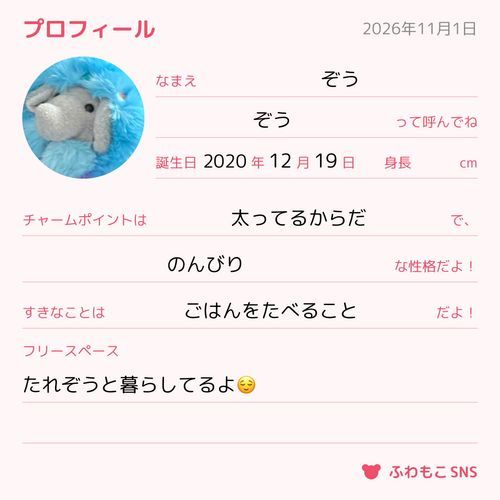 太ってるのがチャームポイント♡