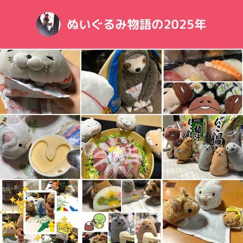 2025みなさんありがとうございました！