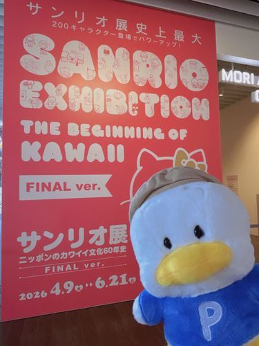 サンリオ展に潜入するペックルちゃんなの！