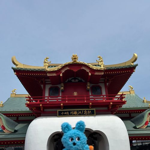 もこの城、竜宮城
