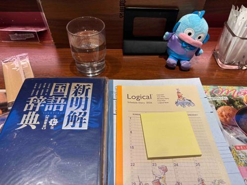 辞書を持ち寄っておしゃべりする会に参加したみたいです。
より賢くなれればいいですね。