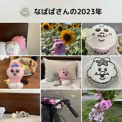 来年もよろしくお願いしまちゅ